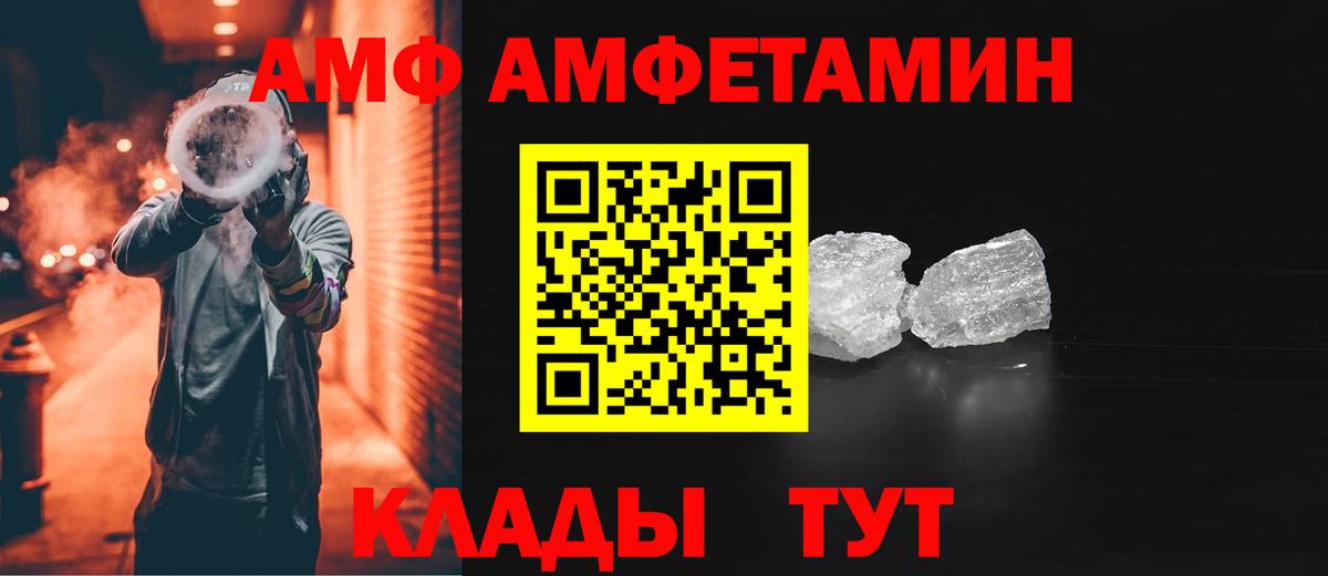 АМФЕТАМИН Premium Удомля