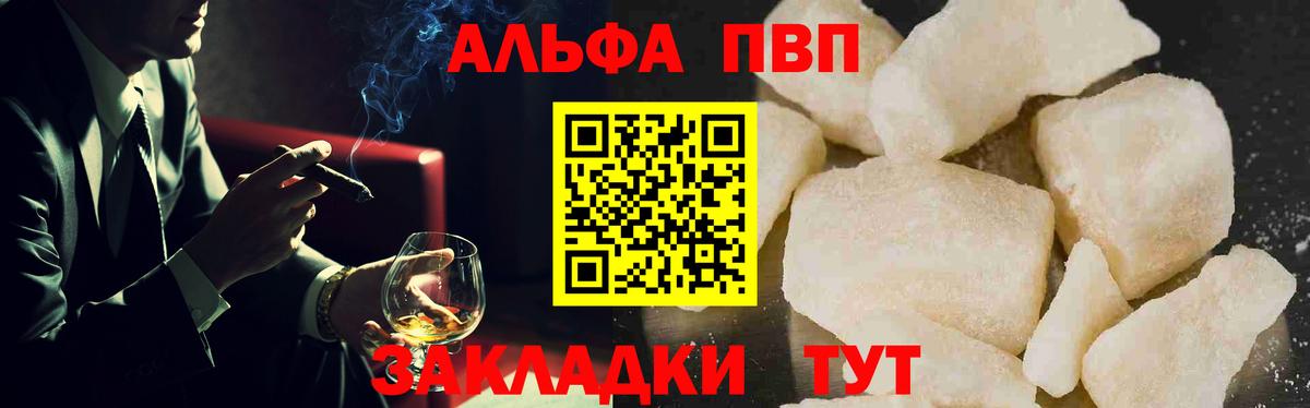 Alpha-PVP крисы CK Удомля
