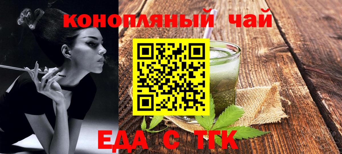 Удомля  Canna-Cookies марихуана  Вход с VPN 