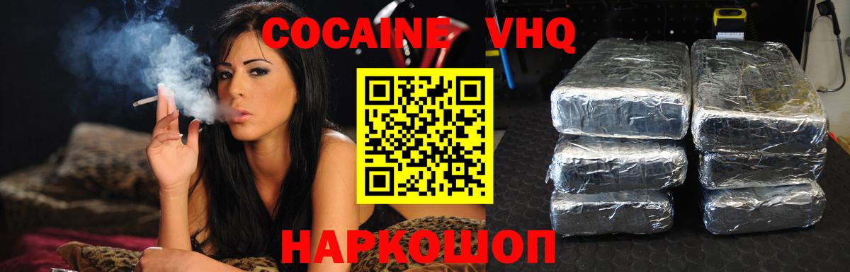 COCAIN VHQ Удомля