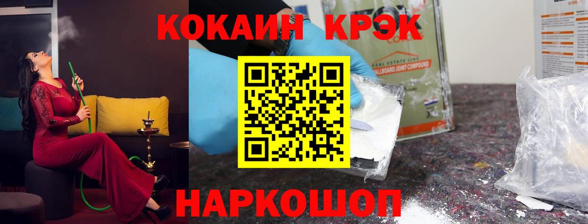 Кокаин 97%  закладка  COCAIN Эквадор  Удомля  Вход с VPN 