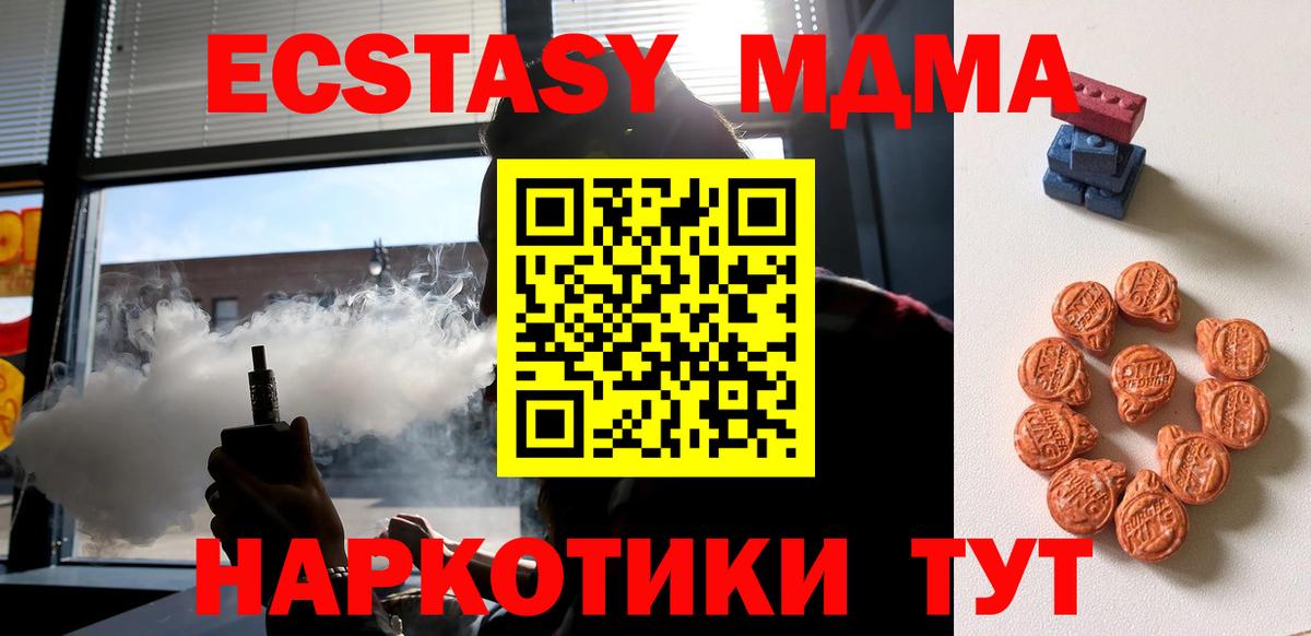 Экстази  Вход с VPN  KRAKEN   Ecstasy Дубай  Удомля 