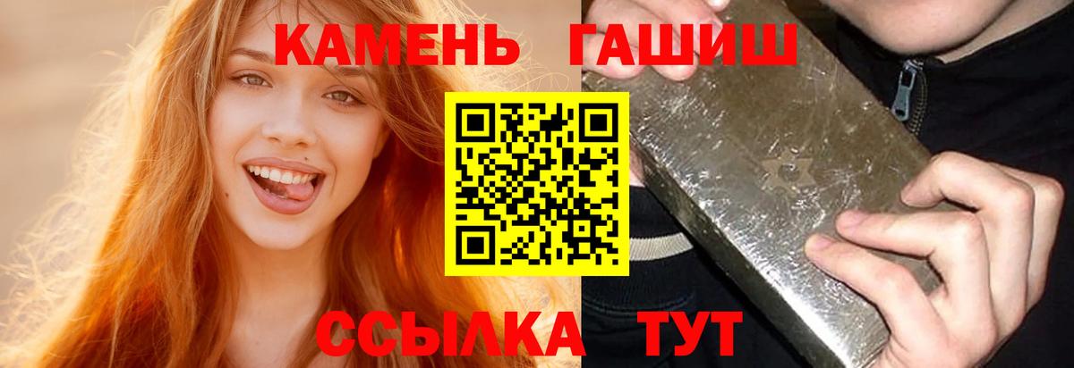 ГАШ гашик Удомля