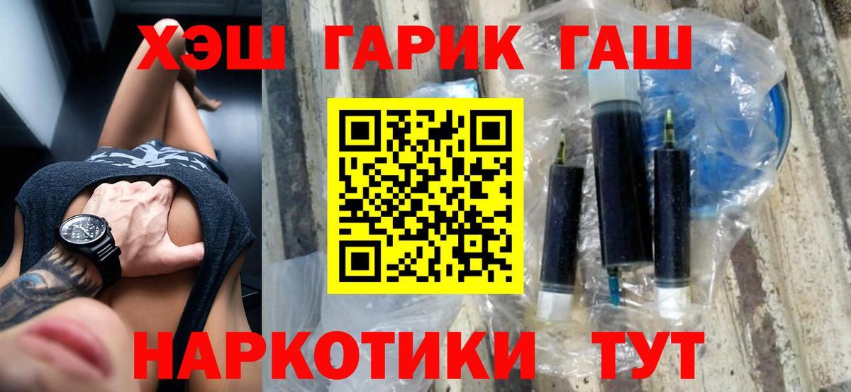 ГАШИШ  ГАШИШ Изолятор  Удомля  Вход с VPN  ГАШ гарик 