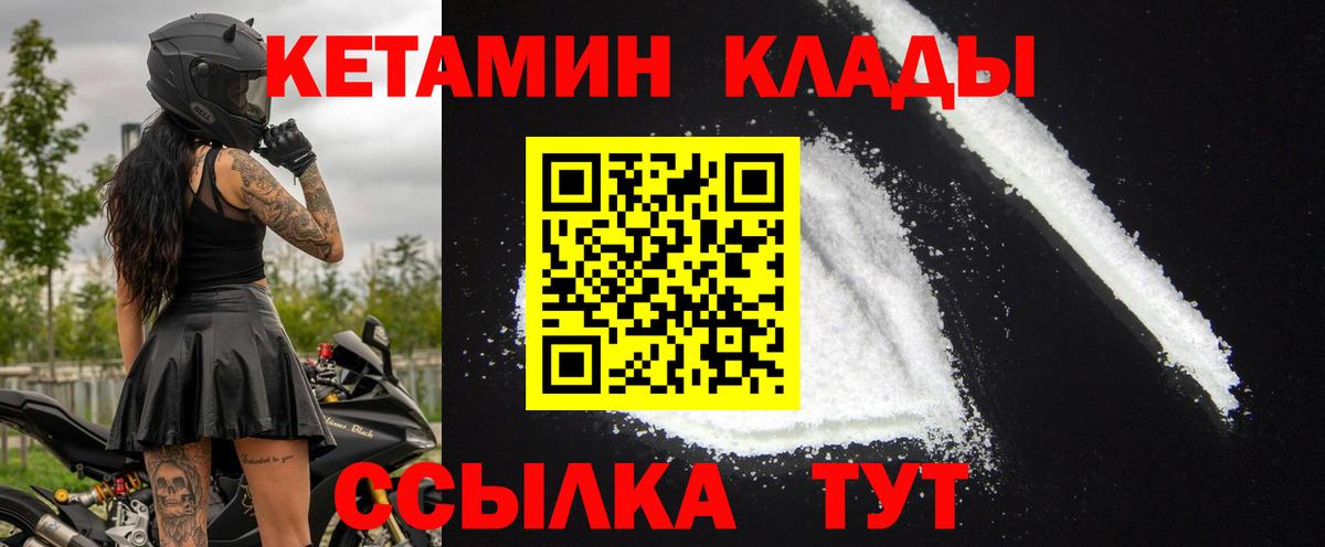 Кетамин ketamine  MEGA как войти  Вход с VPN  Удомля  КЕТАМИН ketamine 
