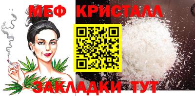 кристаллы Бугуруслан