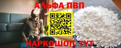 ALPHA-PVP Бузулук