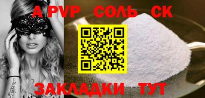 ALPHA-PVP Бузулук