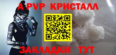 ALPHA-PVP Бузулук