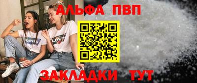 ALPHA-PVP Бузулук