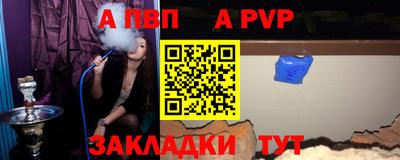 ALPHA-PVP Бузулук