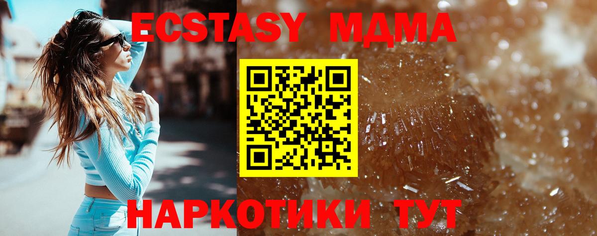 MDMA crystal  Вход с VPN  МДМА молли  Удомля 