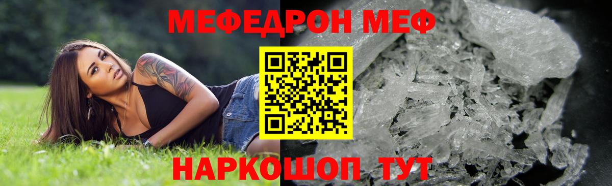 Меф мука Удомля