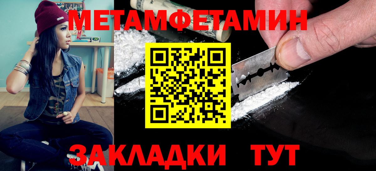 Метамфетамин мет Удомля