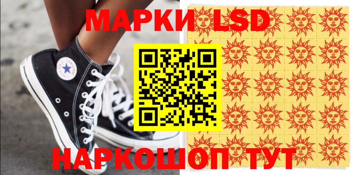 Наркотические марки 1500мкг Удомля