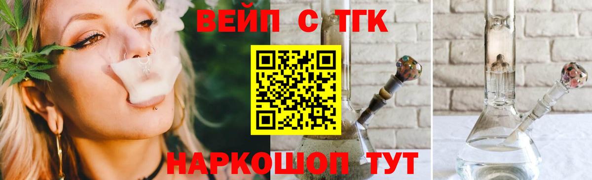 Дистиллят ТГК концентрат  Вход с VPN  Удомля 