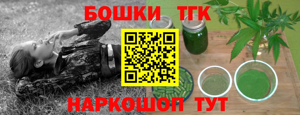 Марихуана Bruce Banner Удомля