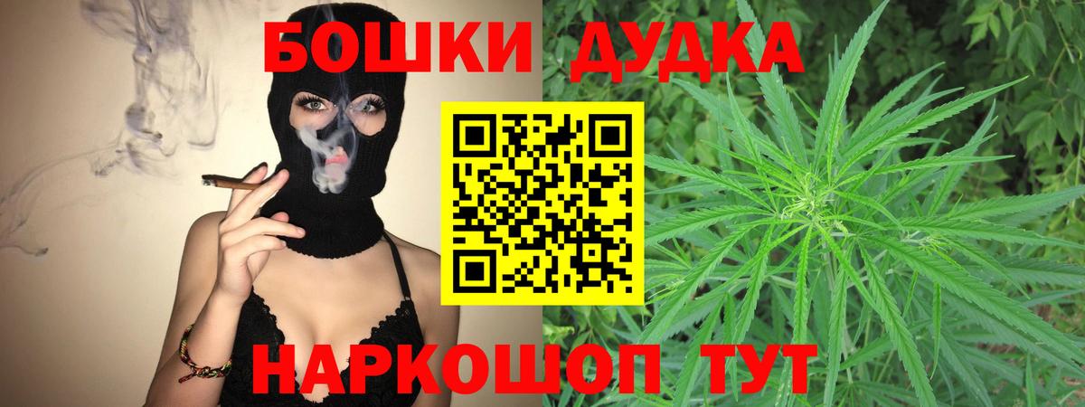Удомля  Шишки марихуана Bruce Banner  Вход с VPN  Конопля тримм 